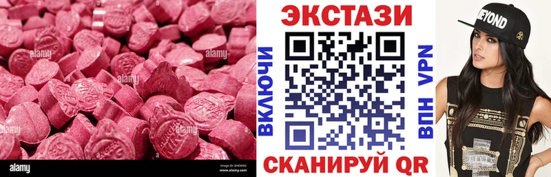 Ecstasy 250 мг  Жиздра 