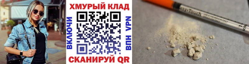ГЕРОИН герыч Жиздра